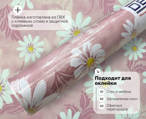 картинка pr043  DECOPON 45см/8м от магазина