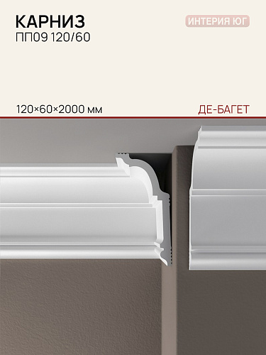 картинка Карниз XPS POLYMER ПП 09 120*60 Де-Багет от магазина