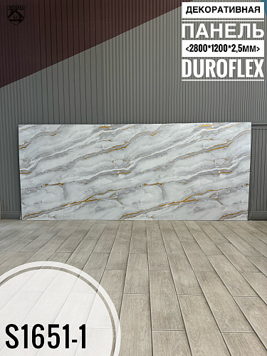 картинка Гибкий мрамор S1651-1 с двойным лаком 2,5мм 1,2м*2,8м DUROFLEX от магазина