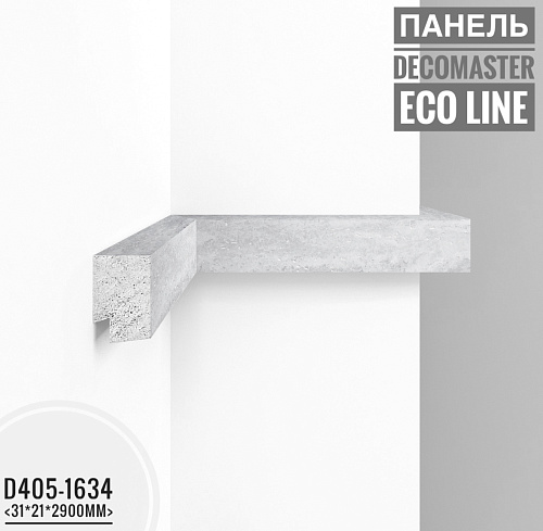 картинка D405-1634 молдинг Декомастер <31*21*2,9> от магазина