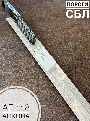 картинка Порог АП 118 дуб аскона 1,35 от магазина