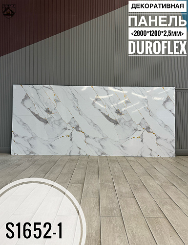 картинка Гибкий мрамор S1652-1 с двойным лаком 2,5мм 1,2м*2,8м DUROFLEX от магазина