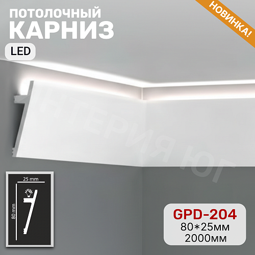 картинка Потолочный карниз GPD-204 LED (80*25*2000мм) от магазина
