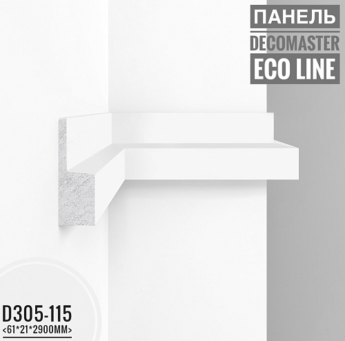 картинка D305-115 молдинг Декомастер <61*21*2,9> от магазина