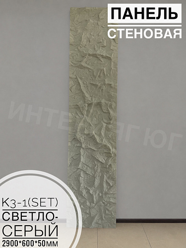 картинка Панель стеновая 3D Скала K3-1(set) Светло-серый <2900*600*50>DecoLite от магазина
