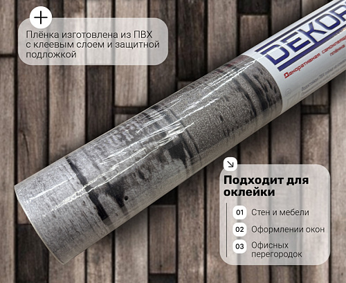 картинка pd031 DECOPON 45см/8м от магазина