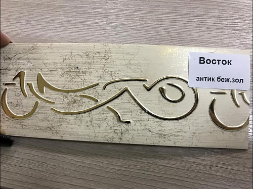 картинка Бленда(7см) Восток антик  беж золото 60м от магазина