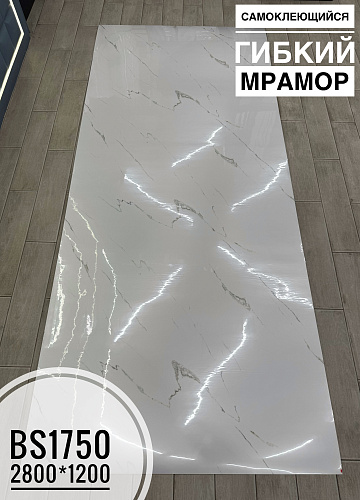 картинка Самоклеящаяся панель BS1750 2мм*2800*1200 от магазина