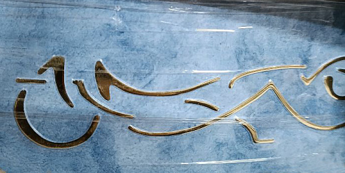 картинка Бленда(7см) Восток синий мрамор золото 60м от магазина