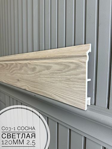 картинка Плинтус Декор С03-1 сосна светлая 120мм 2,5(10шт) от магазина