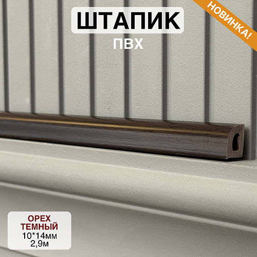 картинка Штапик 10*14*2900мм Орех темный от магазина