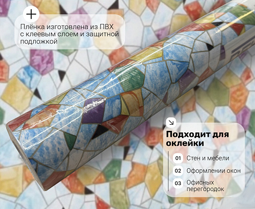 картинка 98229 DECORON    45см/8м   2 от магазина