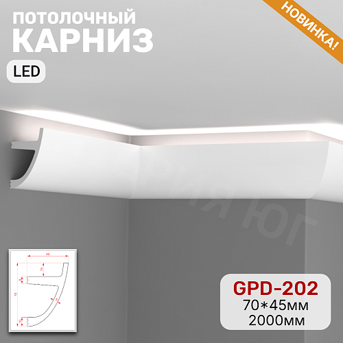 картинка Потолочный карниз GPD-202 LED (70*45*2000мм) от магазина