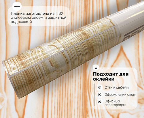 картинка pd097 DECOPON 67.5см/8м от магазина