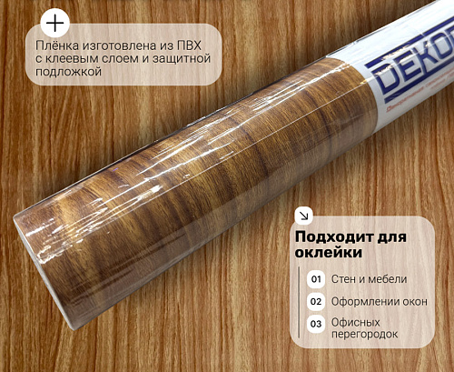 картинка pd004 DECOPON 45см/8м   1 от магазина