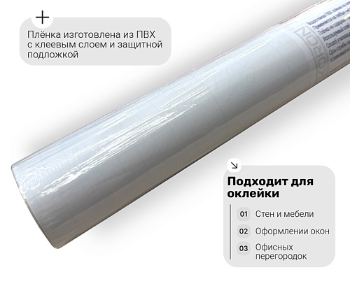 картинка pt009 DECORON 67.5см/8м белый однотон от магазина