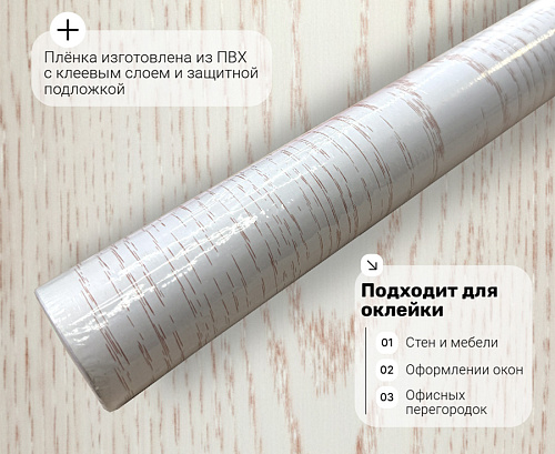 картинка pdd-306 DECOPON 90см/8м от магазина