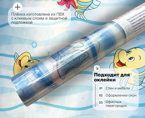 картинка pn008 DECOPON 45см/8м от магазина