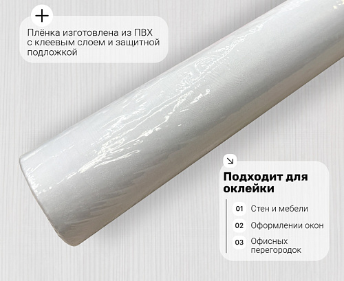 картинка prs-302 DECOPON 45см/8м от магазина