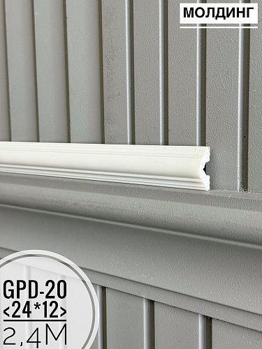 картинка Молдинг настенный GPD-20 (24*12*2400мм) от магазина