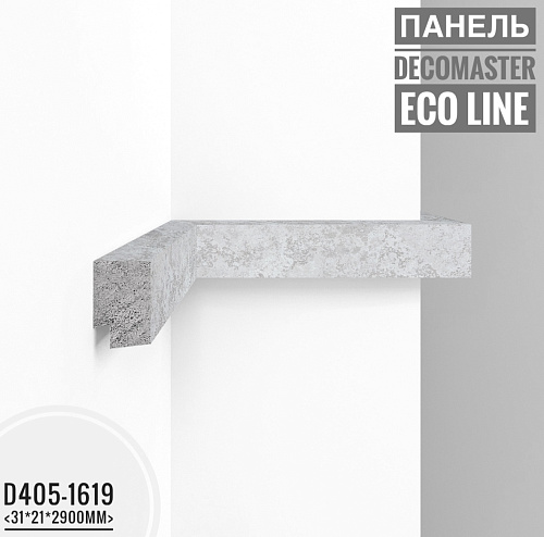 картинка D405-1619 молдинг Декомастер <31*21*2,9> от магазина
