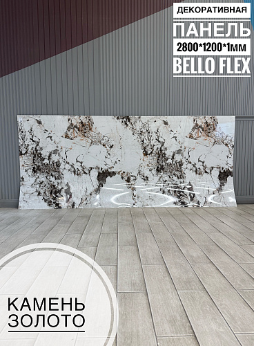 картинка Панель (1200*2800*1,1мм) Камень золото BELLO FLEX(1шт) от магазина