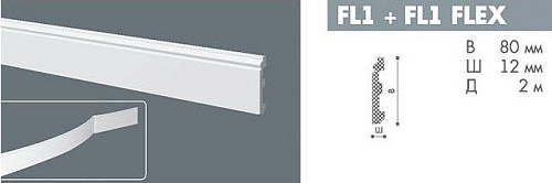 картинка FL1 Flex гибк.профиль Бельгия Floorstyl<80*12>2м(18шт) от магазина