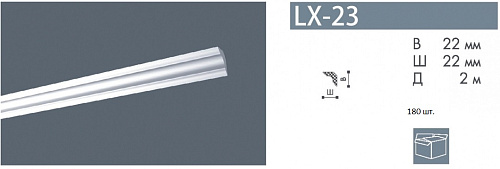 картинка Плинтус LX-23(мал) <22*22> Номастил от магазина