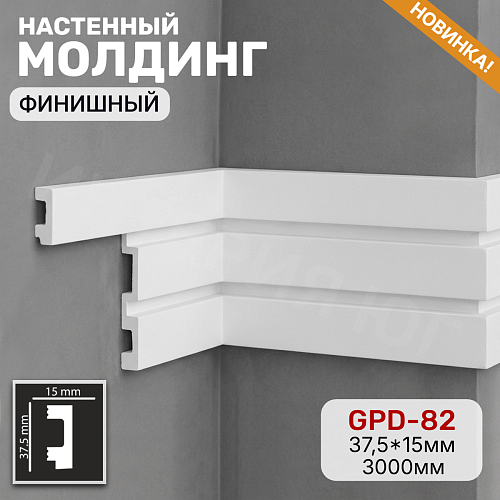 картинка Молдинг финишный к панелям GPD-82 (37,5*15*3000мм) от магазина