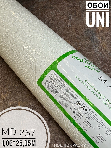 картинка 257 MD под покраску UNI 1,06*25,05м от магазина