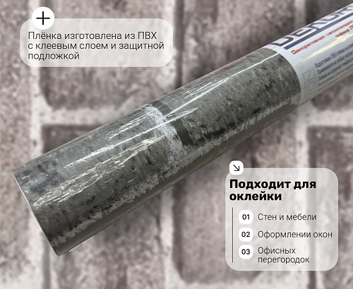 картинка pm026 DECOPON 45см/8м от магазина