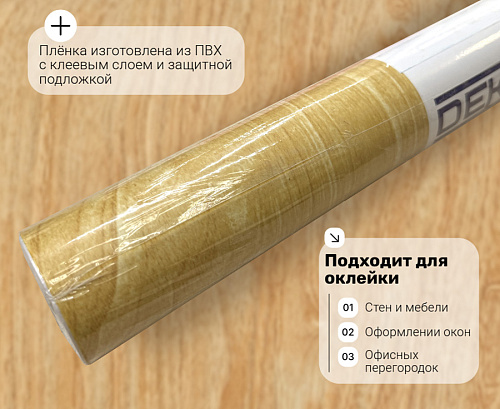 картинка pd071 DECOPON 45см/8м от магазина