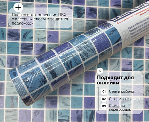 картинка pr076  DECOPON 45см/8м от магазина