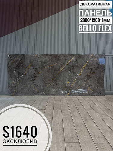 картинка Панель (1200*2800*1,1мм) S1640 эксклюзив BELLO FLEX(1шт) от магазина