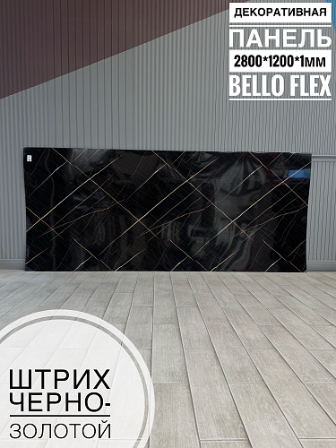 картинка Панель (1200*2800*1,1мм) Штрих черно-золотой BELLO FLEX(1шт) от магазина