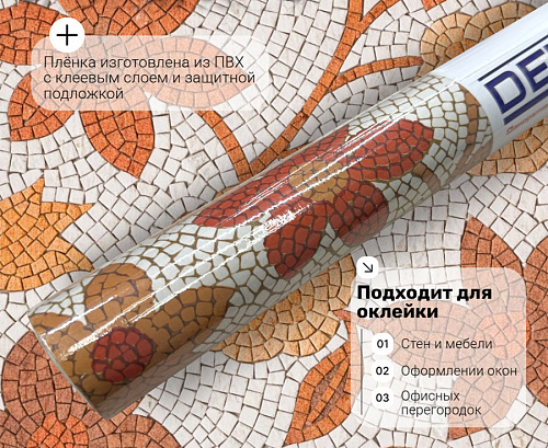 картинка pc005  DECOPON    45см/8м   1 от магазина