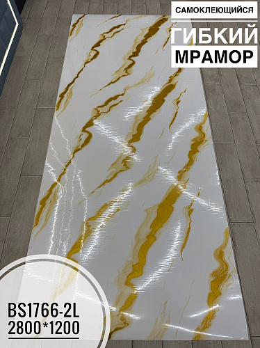картинка Самоклеющаяся панель BS1766-2L 2мм*2800*1200 от магазина