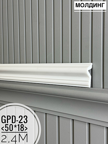 картинка Молдинг настенный GPD-23 (50*18*2400мм) от магазина