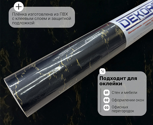 картинка pm007 DECOPON 45см/8м   1 от магазина