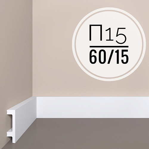 картинка Плинтус XPS POLYMER П 15 60/15 <60*15> от магазина