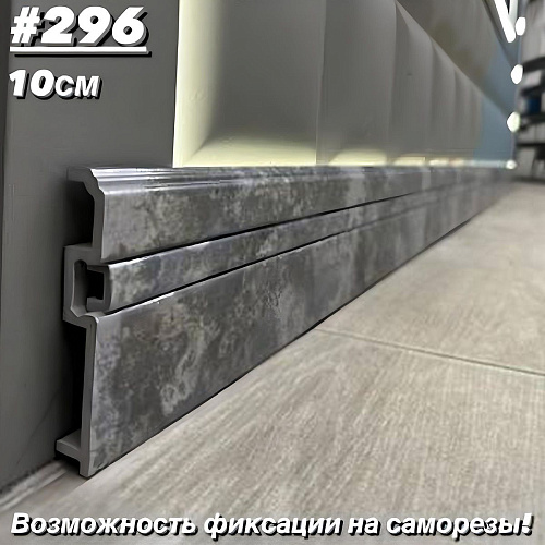 картинка Плинтус Декор С05-1 296 **100мм 2,4м(14шт) от магазина