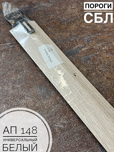 картинка АП 148 Дуб универс. белый 0,9 от магазина