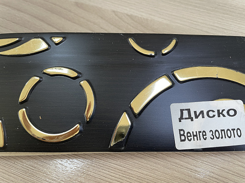 картинка Бленда(7см)Диско венге золото 60м от магазина