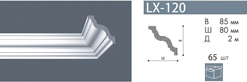 картинка Плинтус LX-120   <85*80>  Номастил от магазина