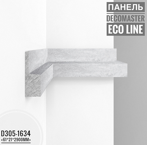 картинка D305-1634 молдинг Декомастер <61*21*2,9> от магазина
