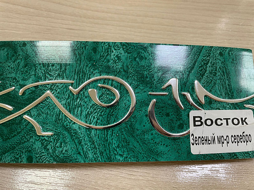 картинка Бленда(7см) Восток зеленый мрамор серебро 60м от магазина