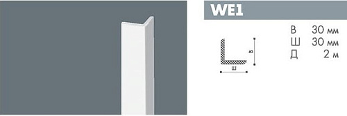 картинка WE1 Профиль Бельгия <30*30>2м(35шт) от магазина