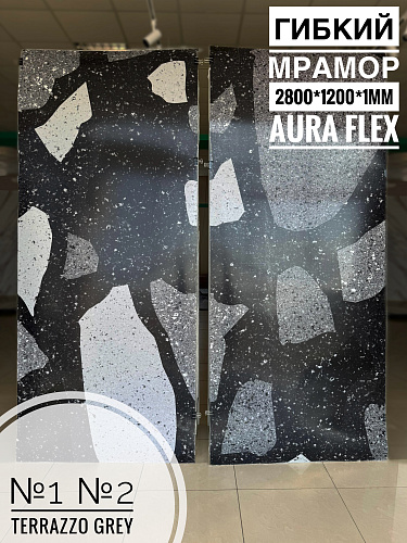 картинка Панель (1200*2800*1мм)Terrazzo Grey №2 Глянцевое покрытие AURA FLEX(1шт) от магазина