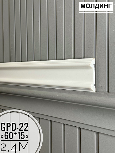 картинка Молдинг настенный GPD-22 (60*15*2400мм) от магазина