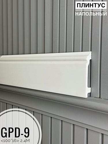 картинка Напольный плинтус GPD-9 (100*18*2400мм)(9шт) от магазина